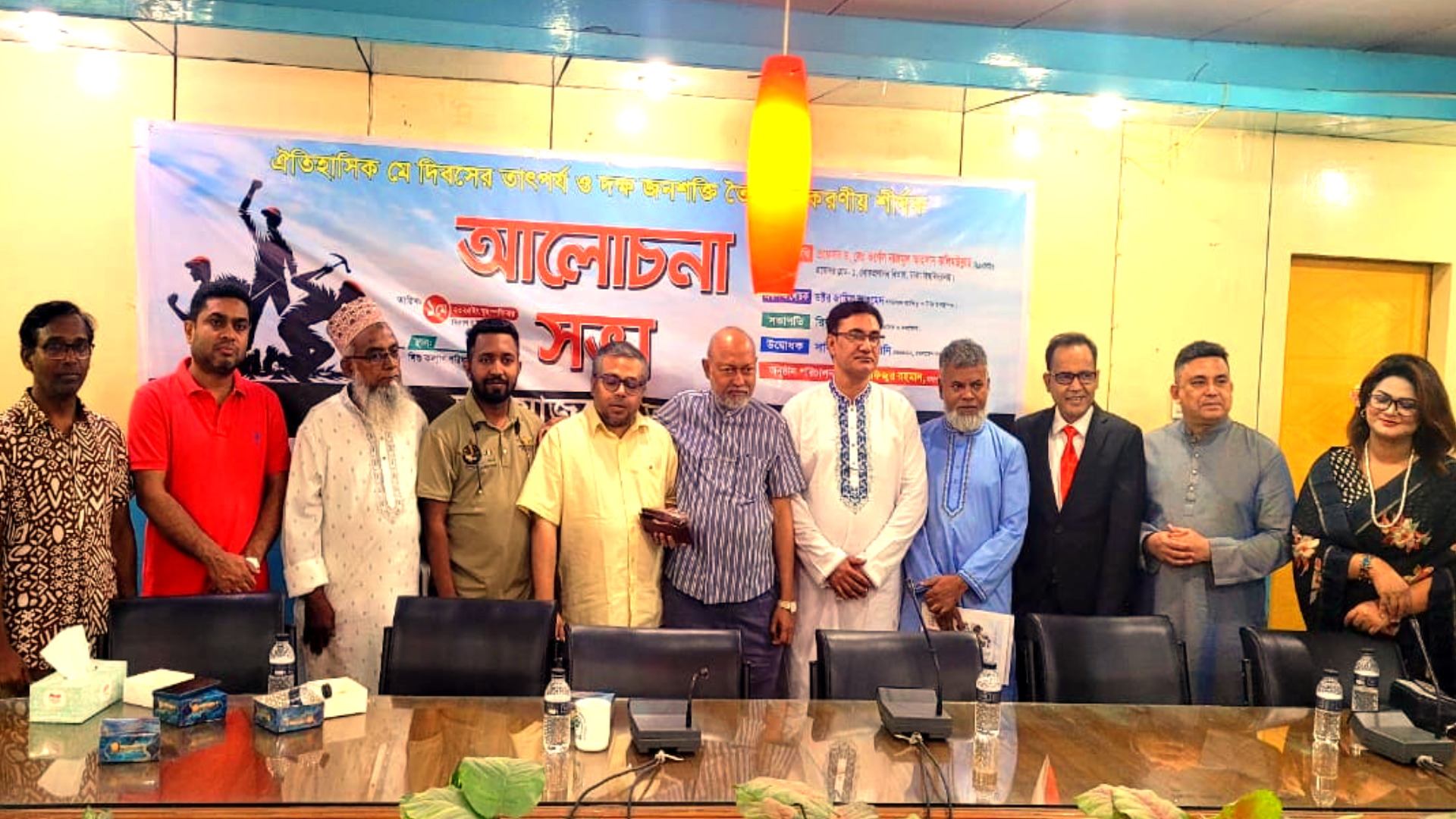 মে দিবসের তাৎপর্য ও দক্ষ জনশক্তি তৈরি শীর্ষক আলোচনা সভা অনুষ্ঠিত