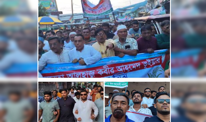 কবির আহমেদ ভূঁইয়ার সমর্থনে আখাউড়া বিএনপির র‌্যালি অনুষ্ঠিত