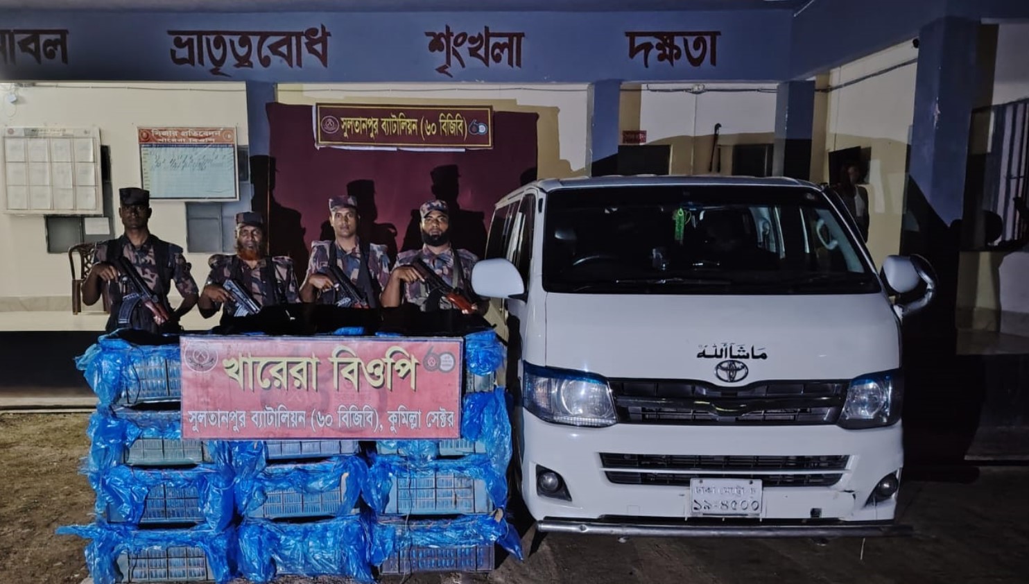 ভারতে পাচারের সময় ৫০০ কেজি শিং মাছসহ মাইক্রোবাস জব্দ করেন বিজিবি