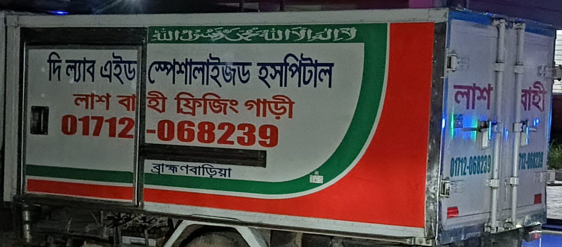 আখাউড়ায় কেরি ট্যাবলেট খেয়ে গৃহবধূর আত্মহত্যা