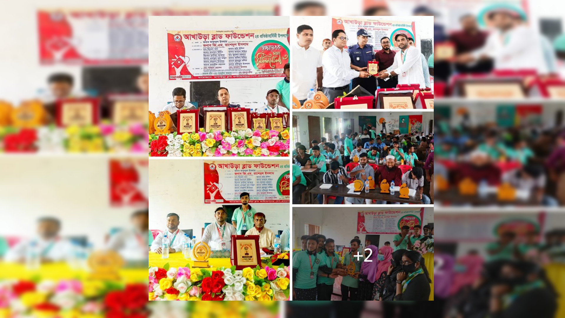 আখাউড়া ব্লাড ফাউন্ডেশন এর ২য় প্রতিষ্ঠা বার্ষিকী ২০২৫ স্বেচ্ছাসেবী মিলনমেলা উদযাপন।