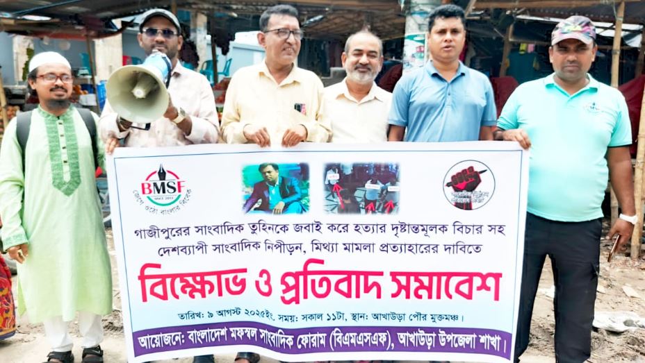 আখাউড়া নিউজ