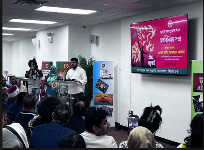 গণমাধ্যমকে সুস্থ ধারায় ফেরাতে কাজ করছে: নিউইয়র্কে মাহফুজ