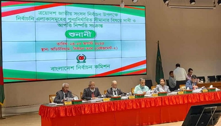 সীমানা পুনর্নির্ধারণে নির্বাচন কমিশনের তৃতীয় দিনের শুনানি শুরু