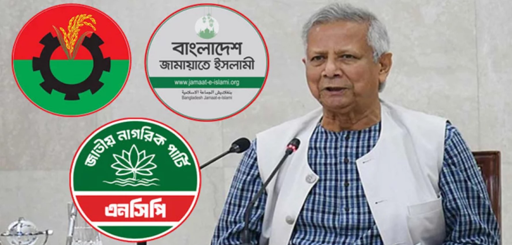 বিএনপি, জামায়াত ও এনসিপির সঙ্গে প্রধান উপদেষ্টার বৈঠক আজ