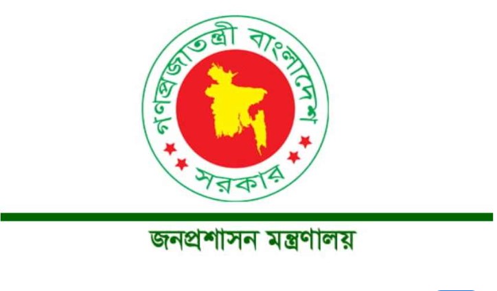 ঢাকাসহ ১৫ জেলার ডিসি পরিবর্তন, মধ্যরাতে প্রজ্ঞাপন প্রকাশ