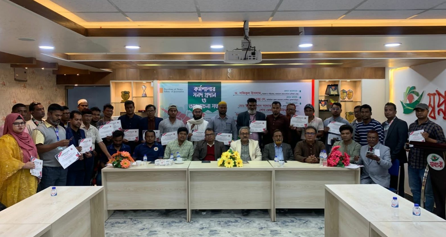 অনলাইন সাংবাদিকতায় চ্যালেঞ্জ নিয়ে ব্রাহ্মণবাড়িয়ায় কর্মশালা অনুষ্ঠিত