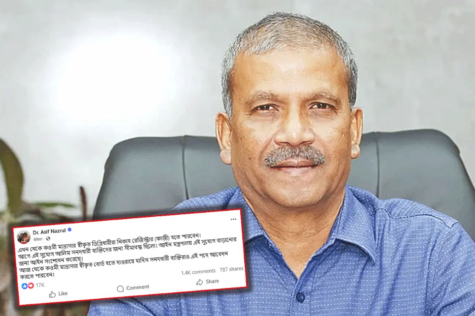 কওমি সনদধারীরাও কাজী পদে যোগ দিতে পারবেন : আইন উপদেষ্টা