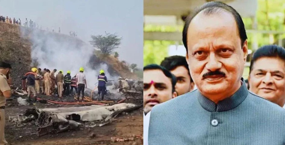 ভারতে বিমান ‍দুর্ঘটনায় মহারাষ্ট্রের উপমুখ্যমন্ত্রী অজিতসহ নিহত ৫