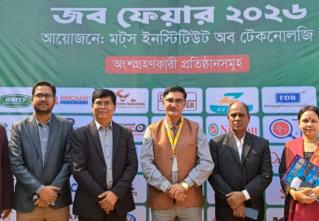 মটস ইনস্টিটিউট অব টেকনোলজির উদ্যোগে পালিত হলো জব ফেয়ার-২০২৬