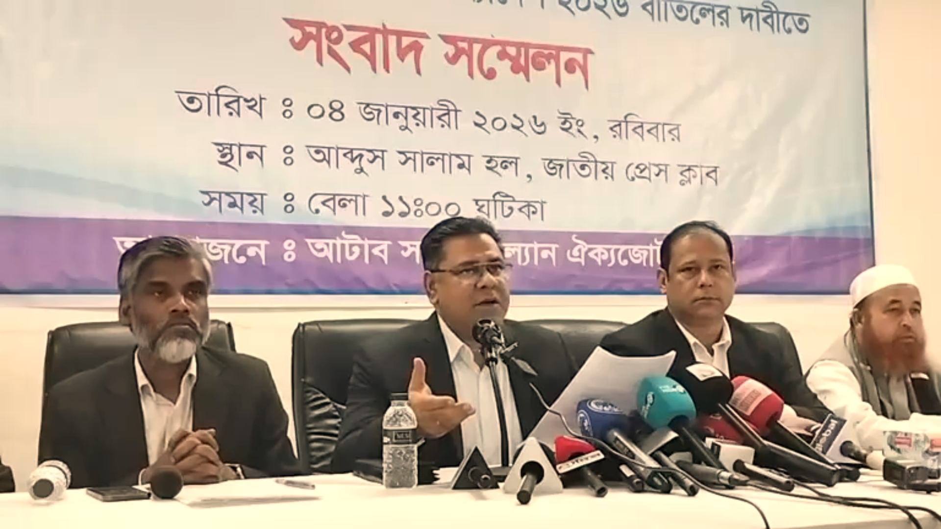 কালো অধ্যাদেশ বাতিলের জোর দা*বি ট্রাভেল এজেন্সী ব্যবসায়ীদের